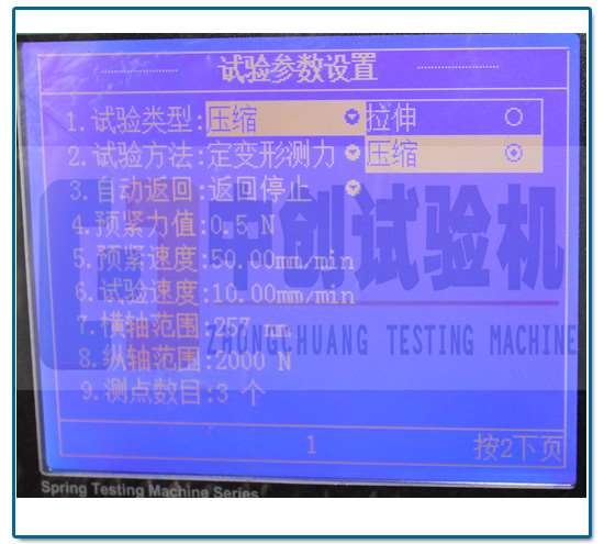 彈簧壓力測試機(jī)試驗(yàn)類型選擇