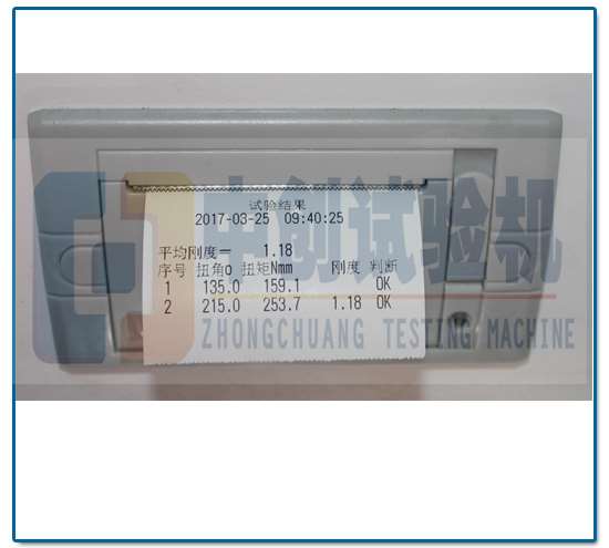 扭轉彈簧扭矩試驗報告